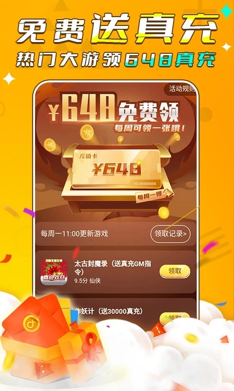 游小福游戏盒