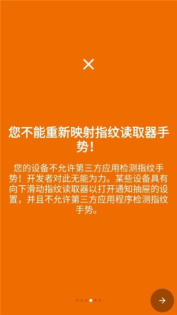 键映射器(花莫染汉化)2.3版