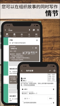 故事织机