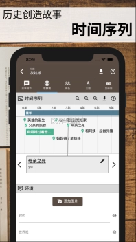 故事织机