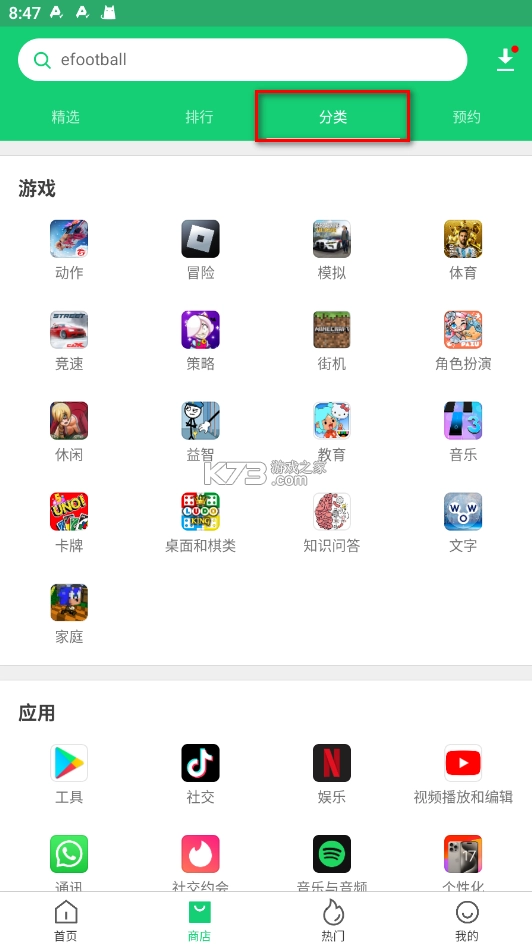 apkpure商店