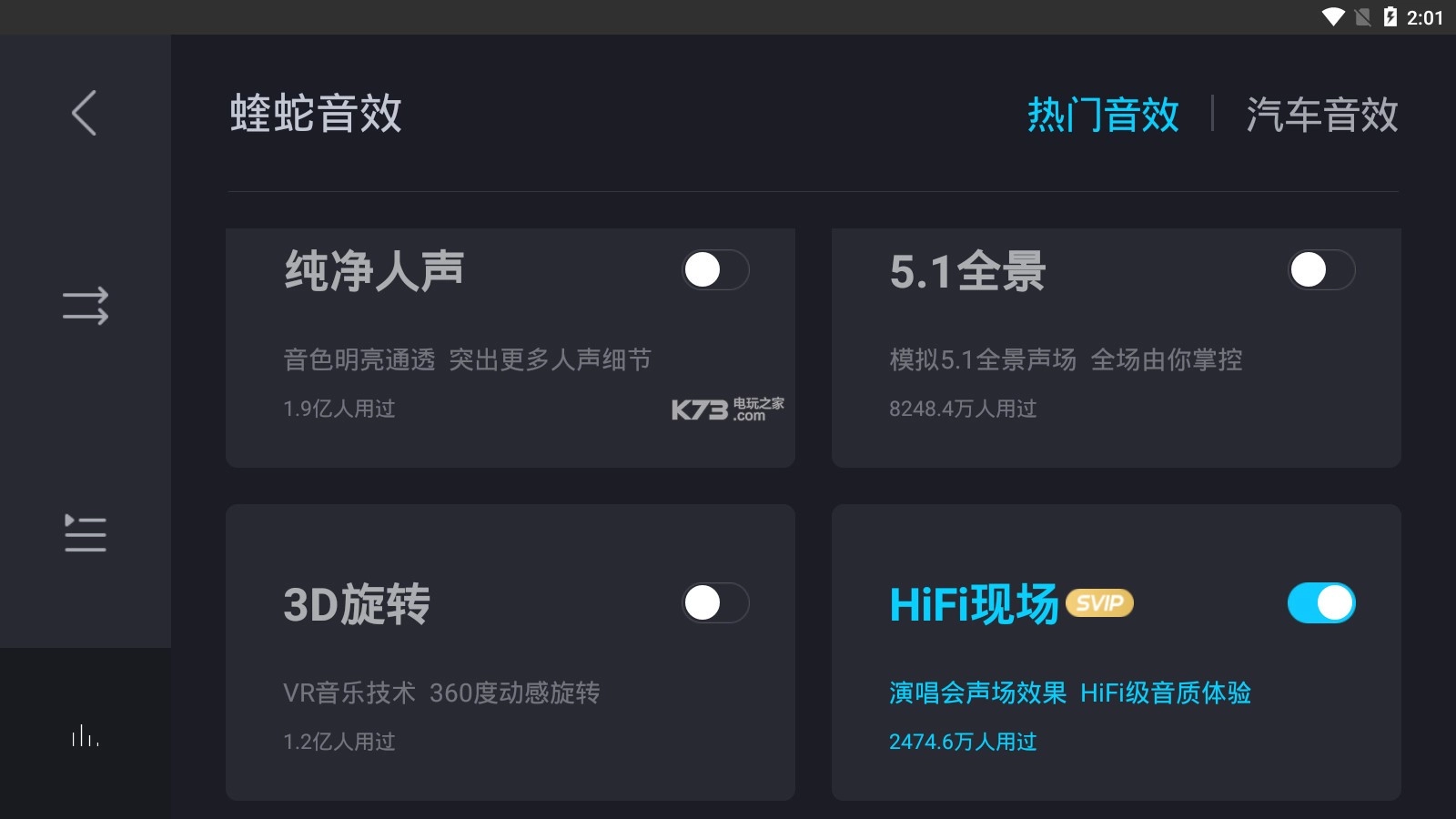 酷狗音乐车载版