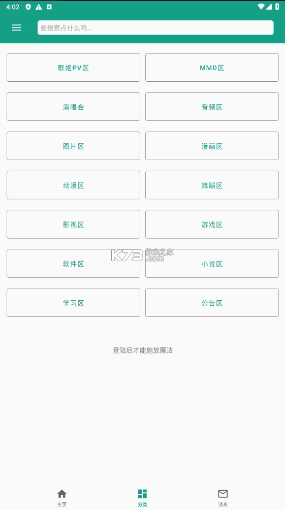 初音社