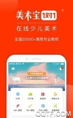 美术宝1对1教师版