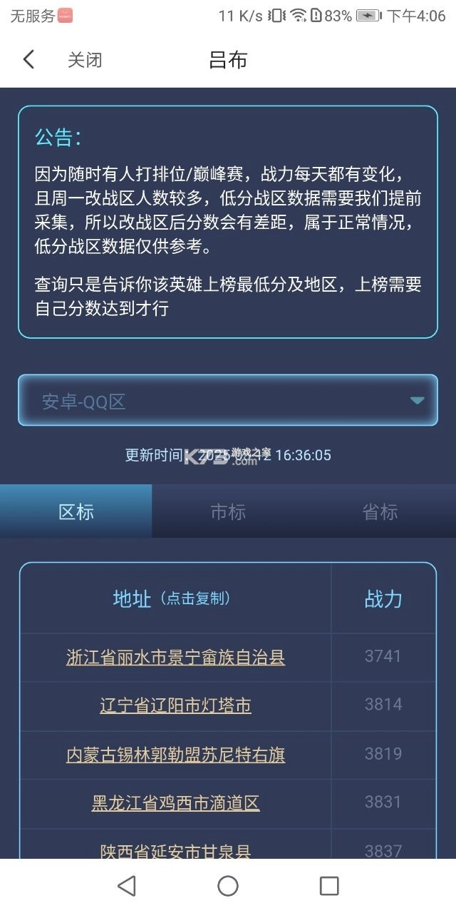 悟空工具箱无限vip最新版