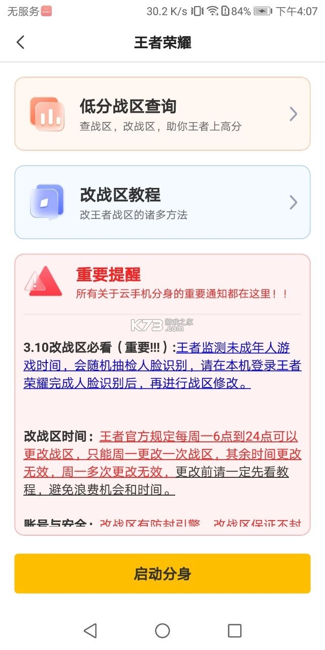 悟空工具箱无限vip最新版