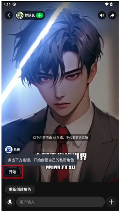 造梦次元