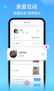 那人社交