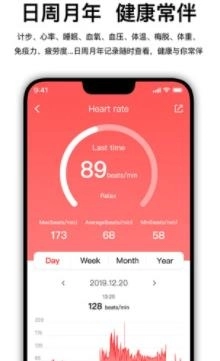WearfitPro智能手表app