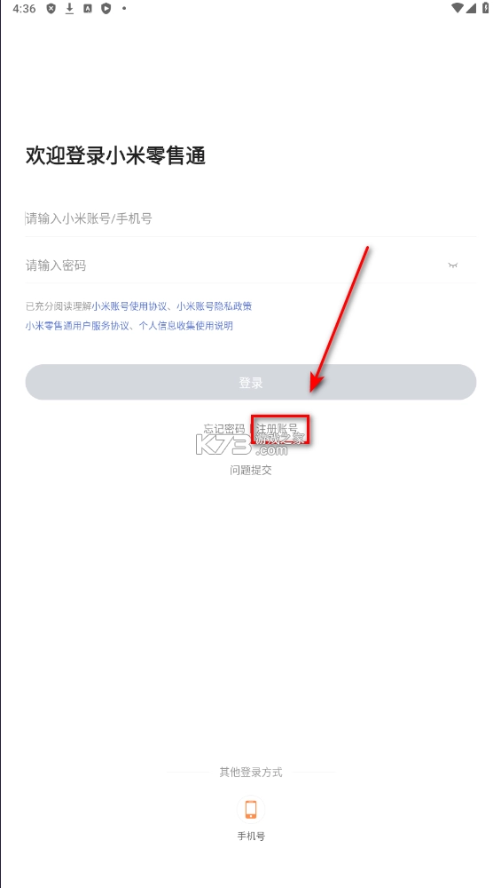 小米零售通
