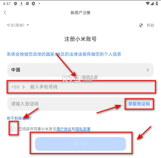 小米零售通