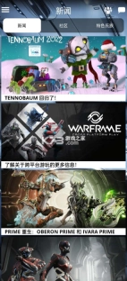 Warframe手机