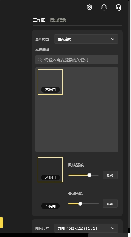 vegaai绘画2025最新版