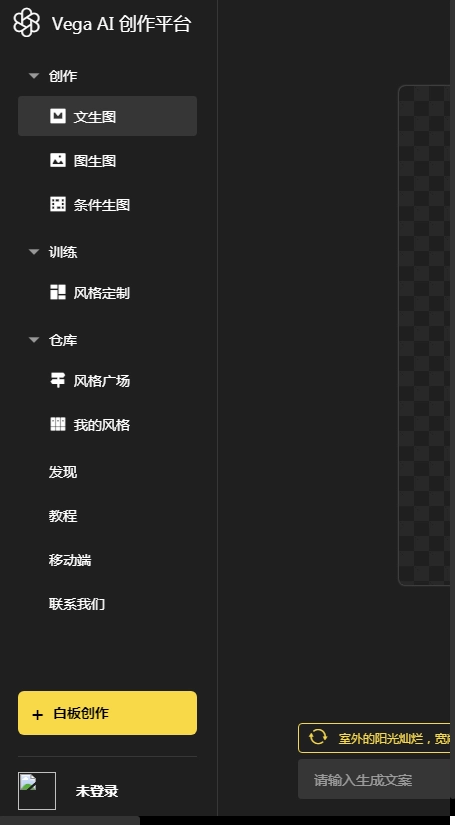 vegaai绘画2025最新版