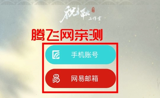 云逆水寒官方版(云?逆水寒)