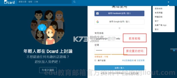 Dcard安卓版