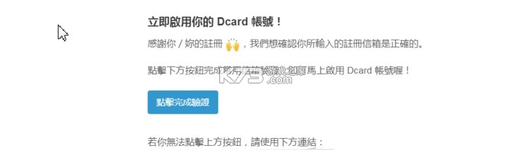 Dcard安卓版