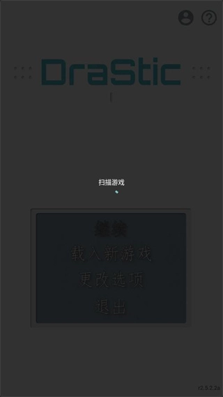 DraStic模拟器金手指