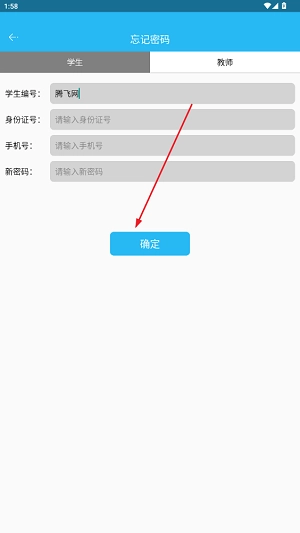 东北农业大学体育部app最新版