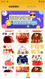动态图gif制作app(gif动态图)