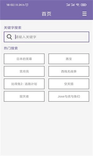 磁力多搜索引擎