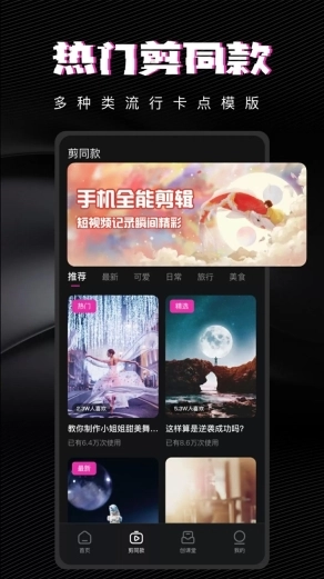 爱乐视频软件(VN威力导演)