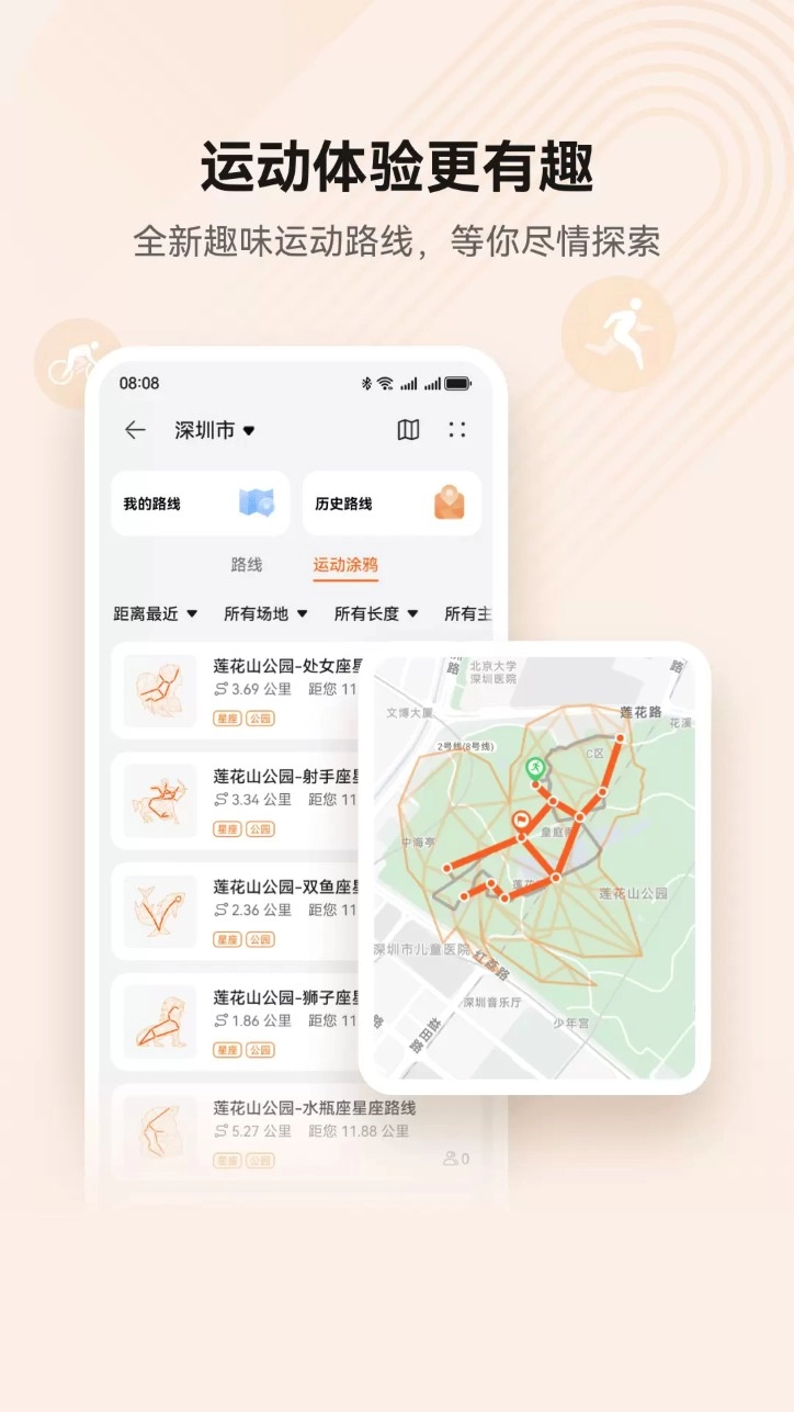 华为测体温(华为运动健康)
