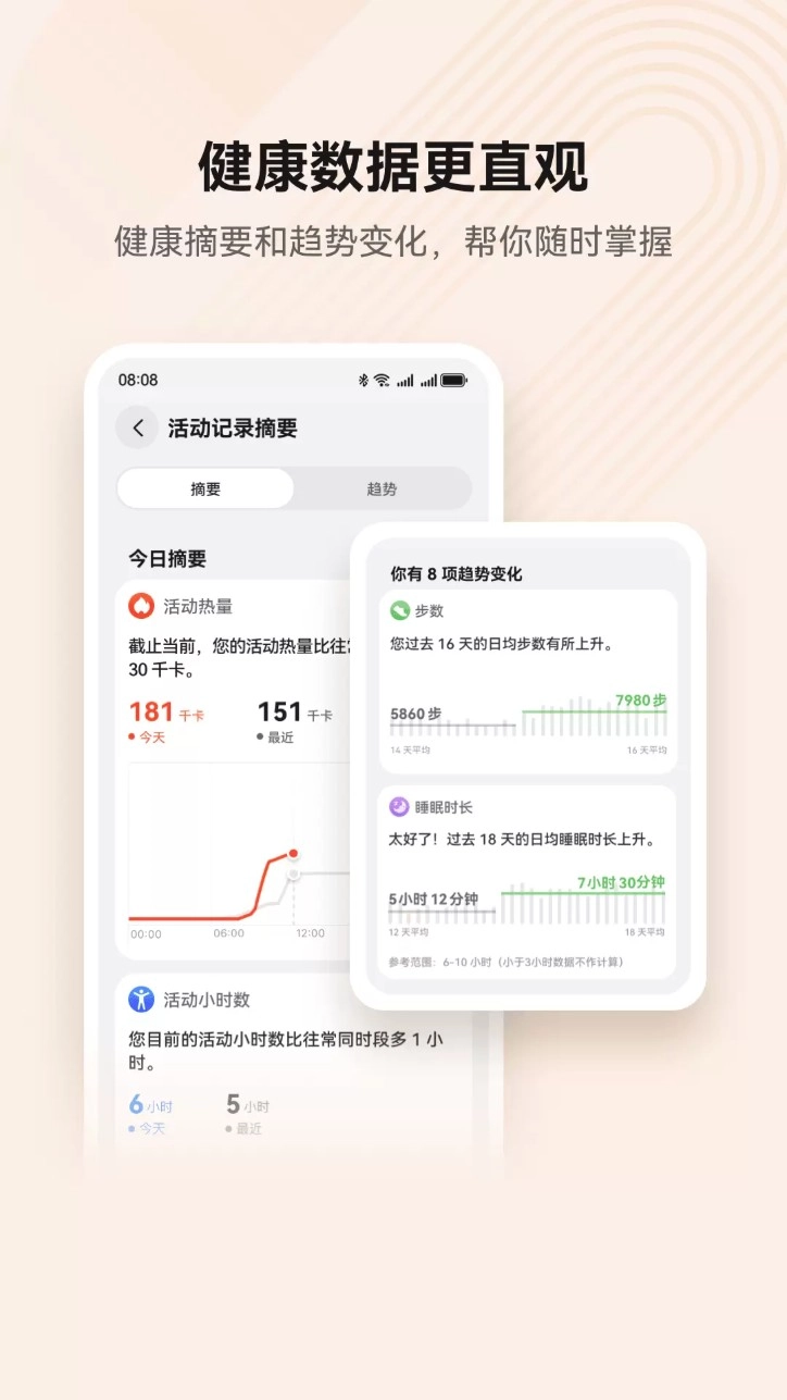 华为测体温(华为运动健康)