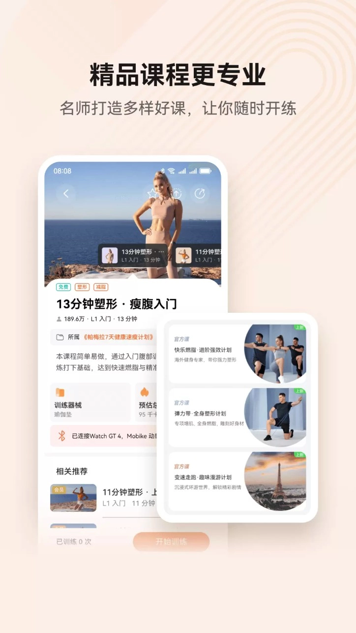 华为测体温(华为运动健康)