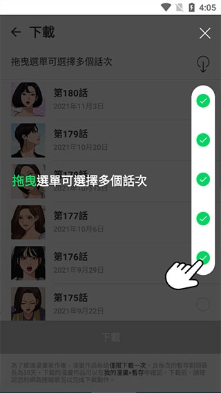 webtoon最新版