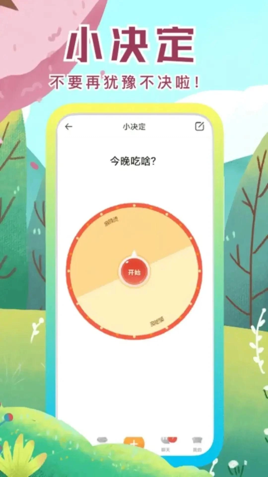 社恐快跑免费版