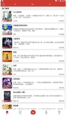 老白故事免费版