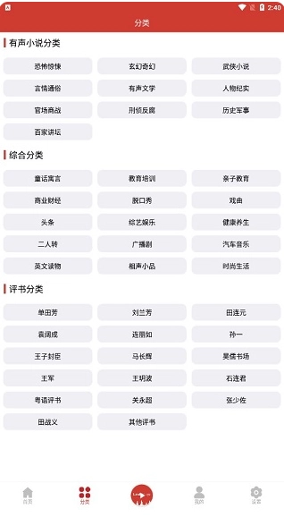 老白故事免费版