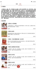 老白故事免费版