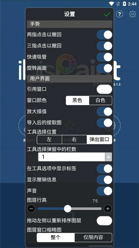 爱笔思画x正版