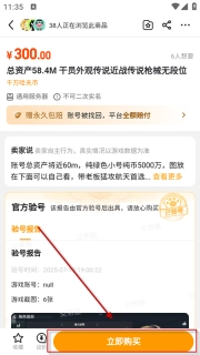 交易猫交易猫手游交易平台官方正版下载安装最新版本
