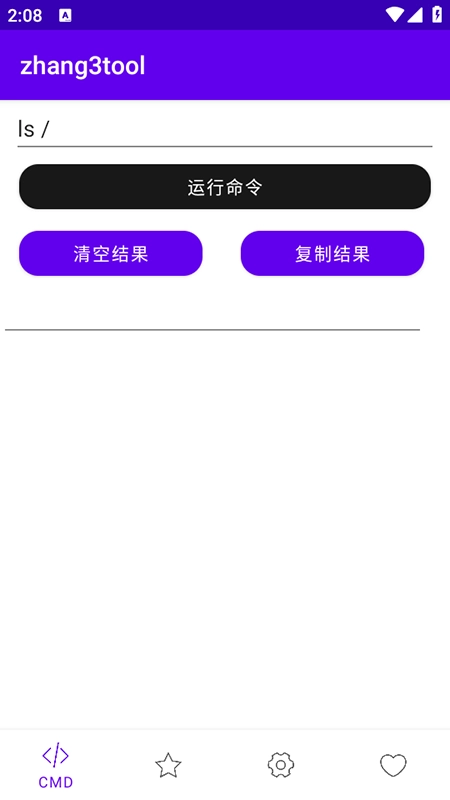 zhang3tool(张三工具箱)官方正版免费下载安装