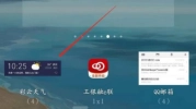 彩云天气VIP解锁版