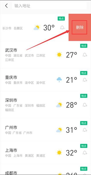 彩云天气VIP解锁版