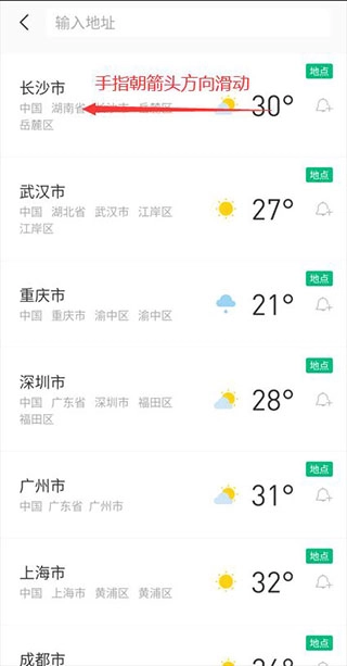 彩云天气VIP解锁版