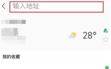 彩云天气VIP解锁版