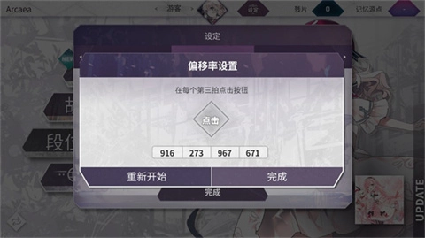 音游arcaea
