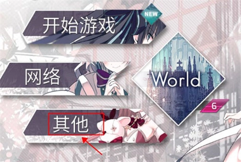 音游arcaea