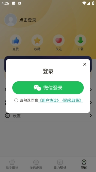 傲娇壁纸秀