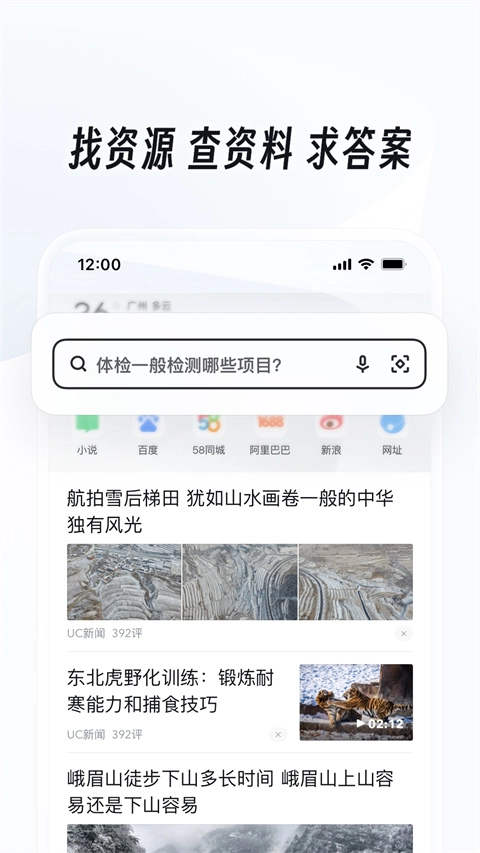 uc浏览器安卓网页版