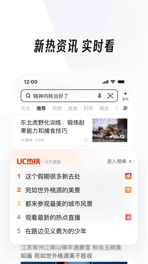 uc浏览器安卓网页版