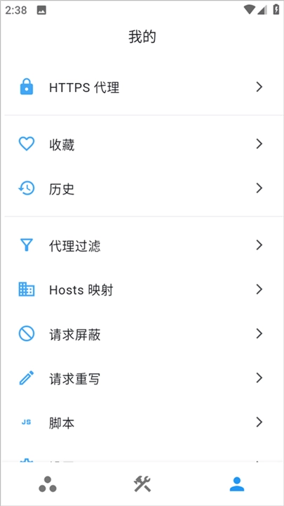 ProxyPin抓包