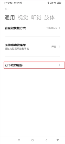 使用教程配图4