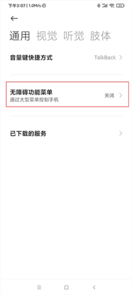 使用教程配图2