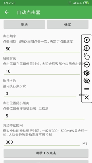 使用教程配图10